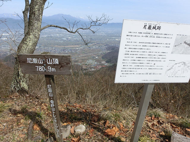 松代の尼厳山に登山・トレッキングに行ってきました